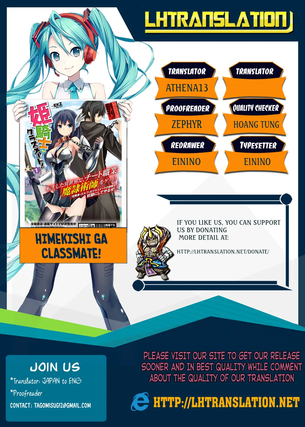 Himekishi ga Classmate! Chapter 17 page 1 - 