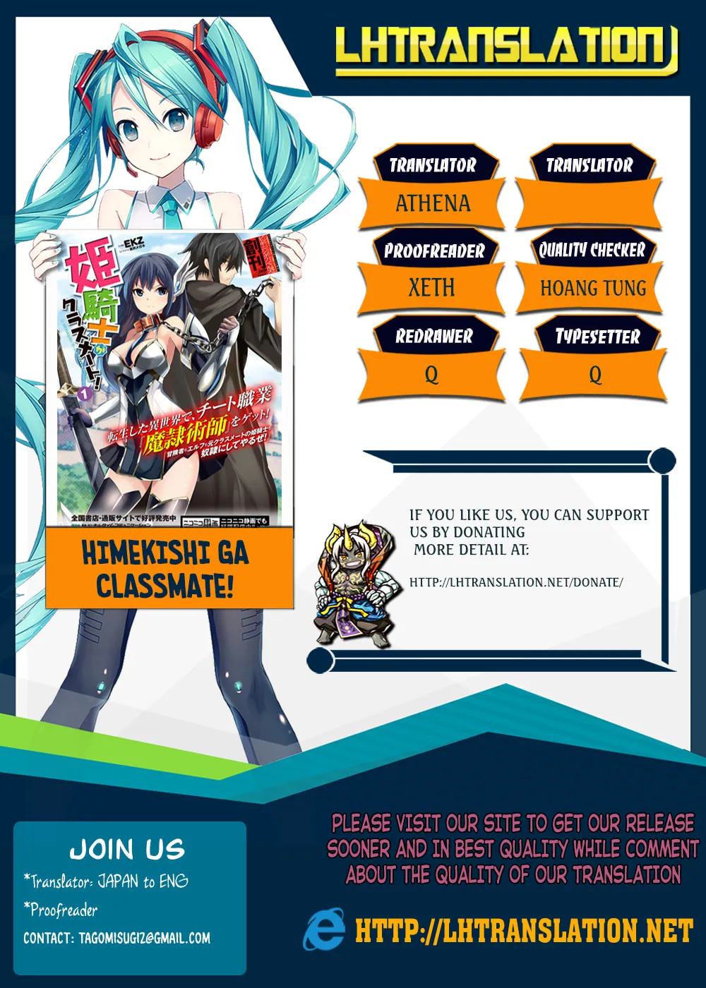 Himekishi ga Classmate! Chapter 18 page 1 - 