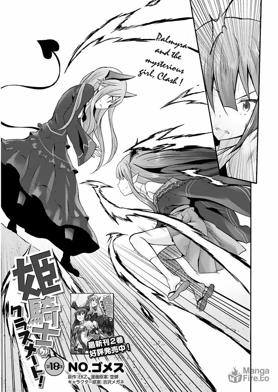 Himekishi ga Classmate! Chapter 18 page 3 - 