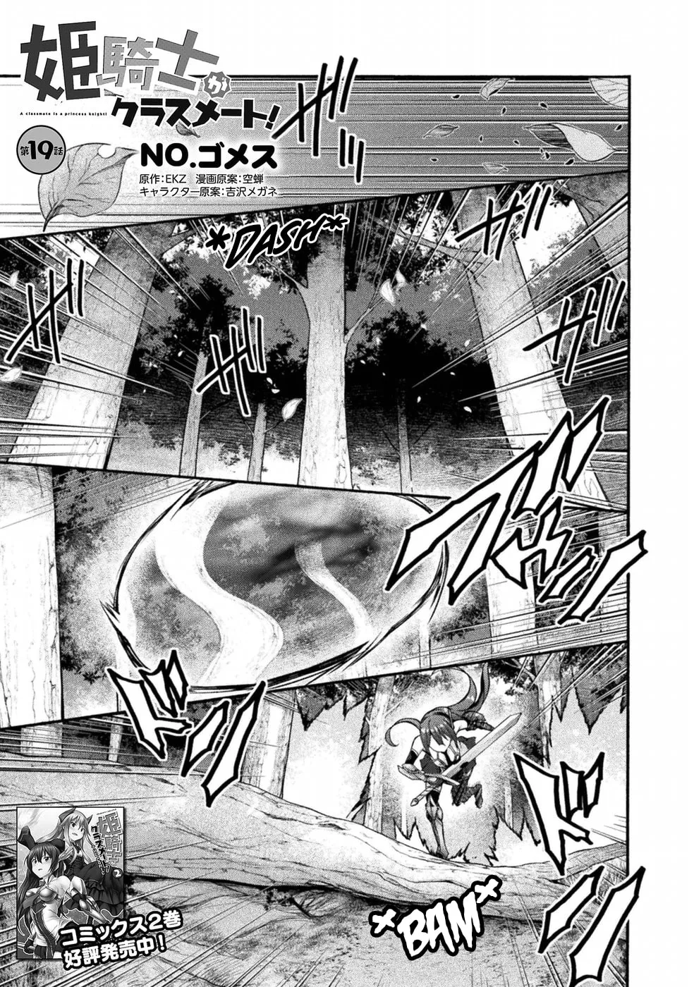 Himekishi ga Classmate! Chapter 19 page 2 - 