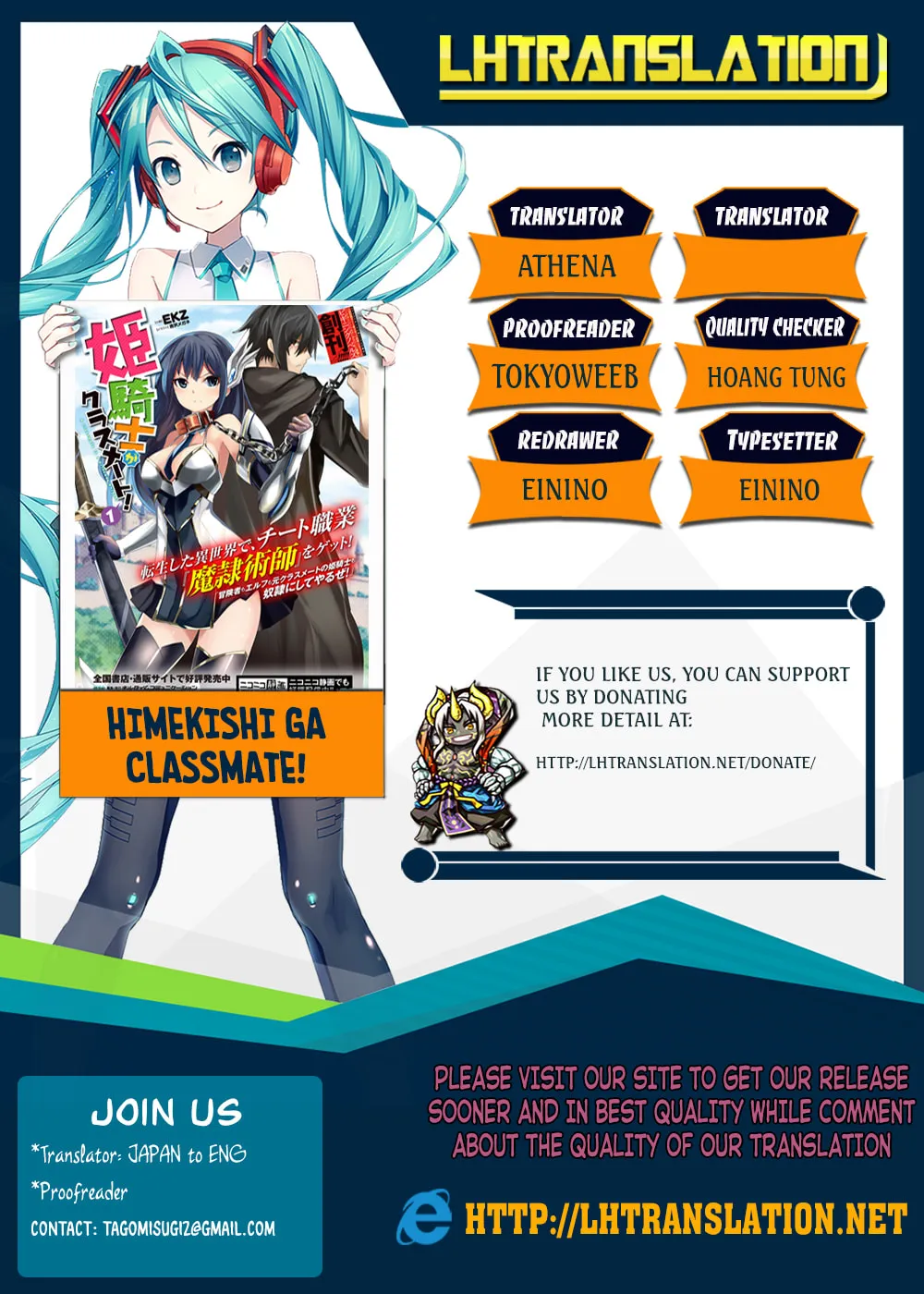 Himekishi ga Classmate! Chapter 20 page 1 - 