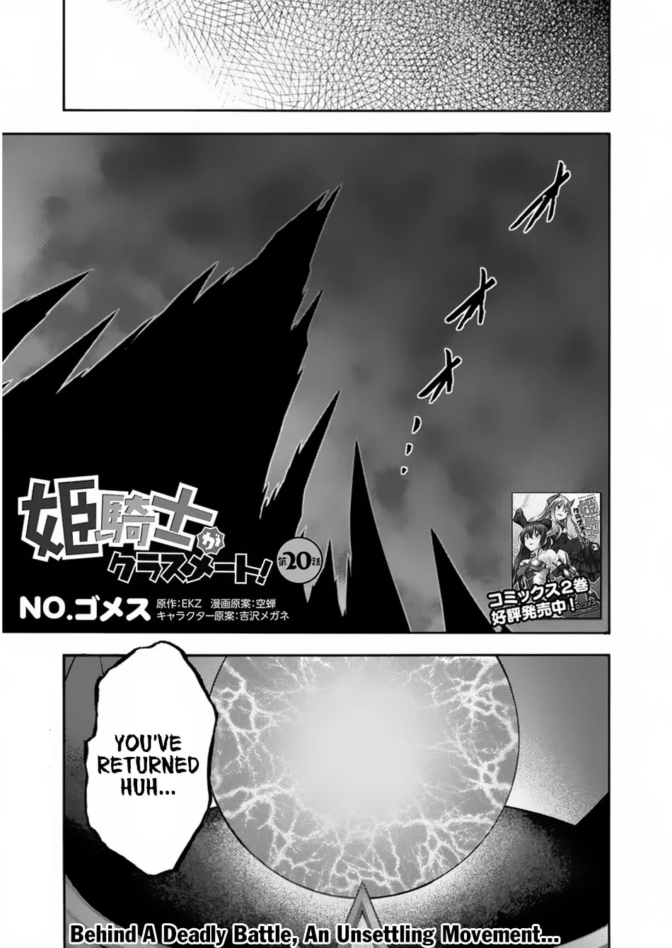 Himekishi ga Classmate! Chapter 20 page 2 - 