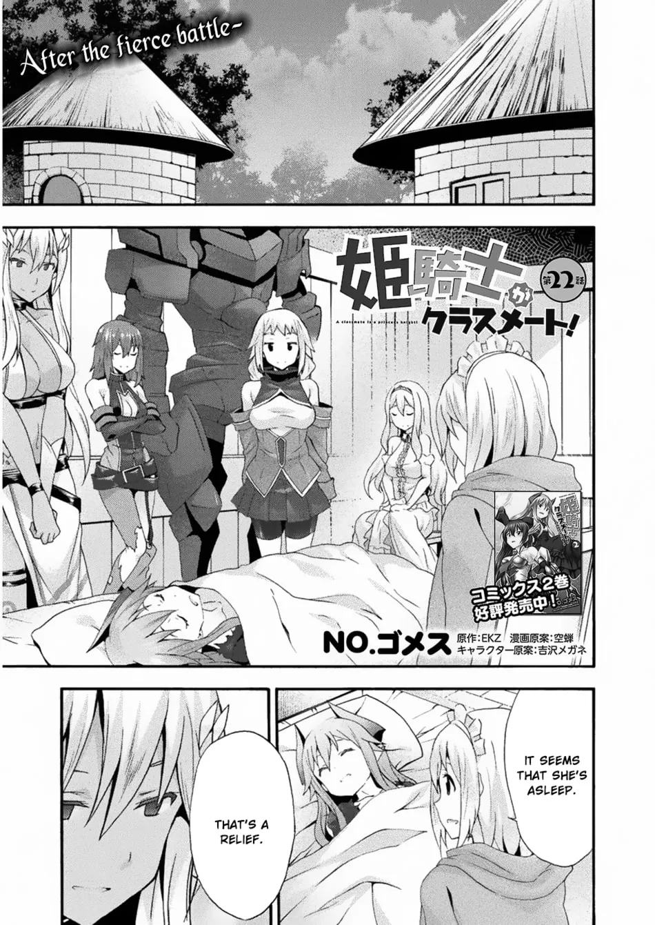 Himekishi ga Classmate! Chapter 22 page 2 - 