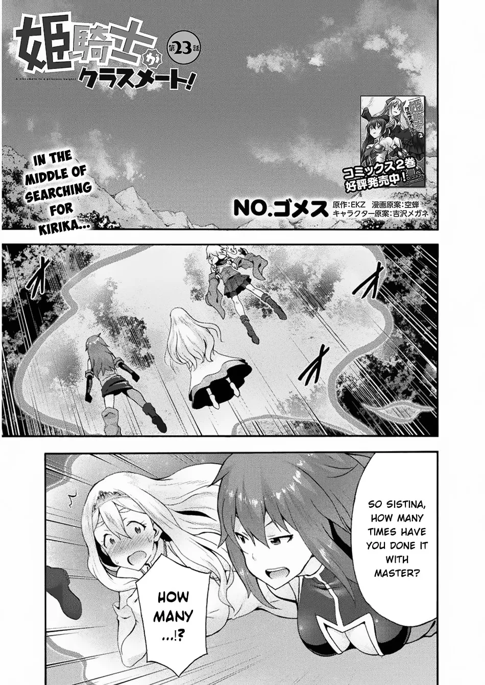 Himekishi ga Classmate! Chapter 23 page 2 - 