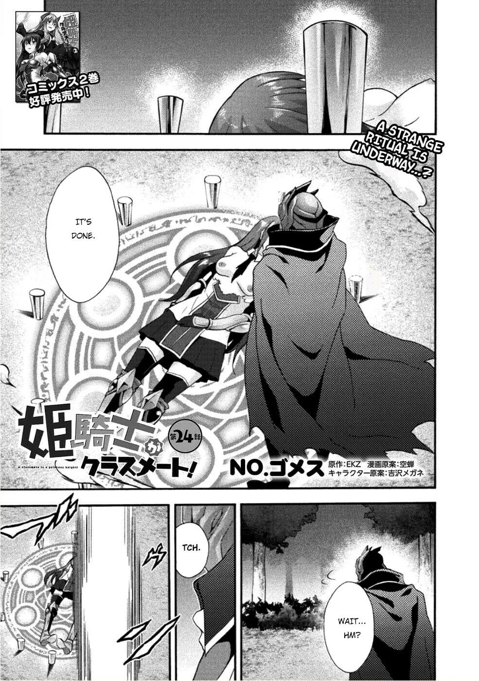 Himekishi ga Classmate! Chapter 24 page 2 - 
