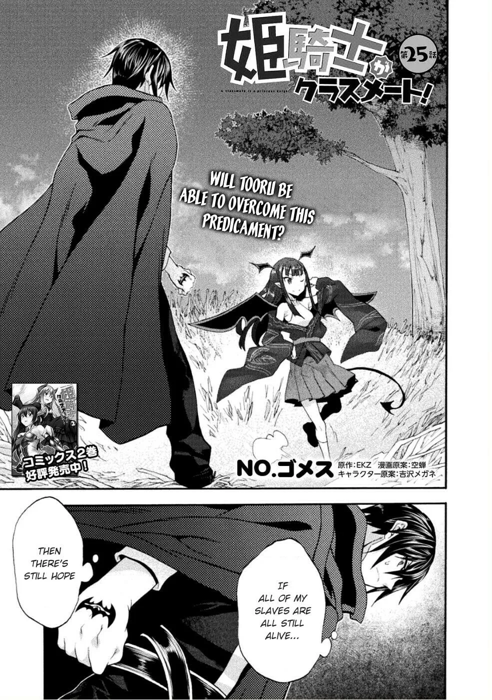 Himekishi ga Classmate! Chapter 25 page 2 - 