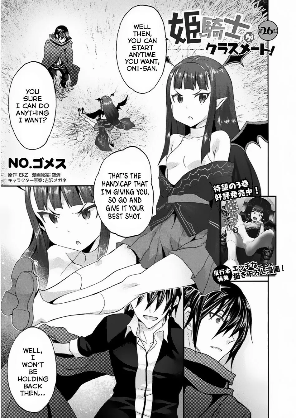 Himekishi ga Classmate! Chapter 26 page 2 - 