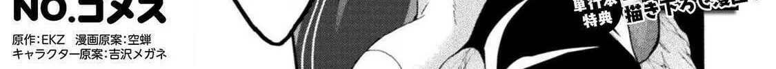 Himekishi ga Classmate! Chapter 27 page 3 - 