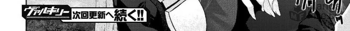 Himekishi ga Classmate! Chapter 27 page 49 - 