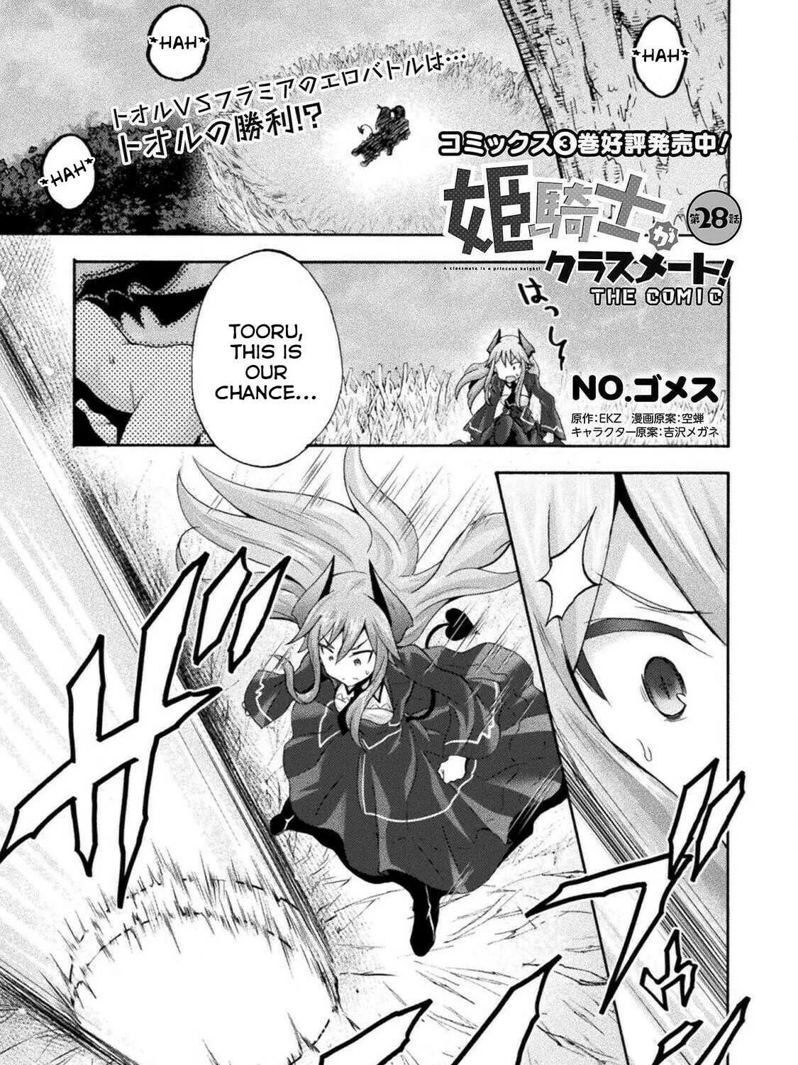 Himekishi ga Classmate! Chapter 28 page 2 - 