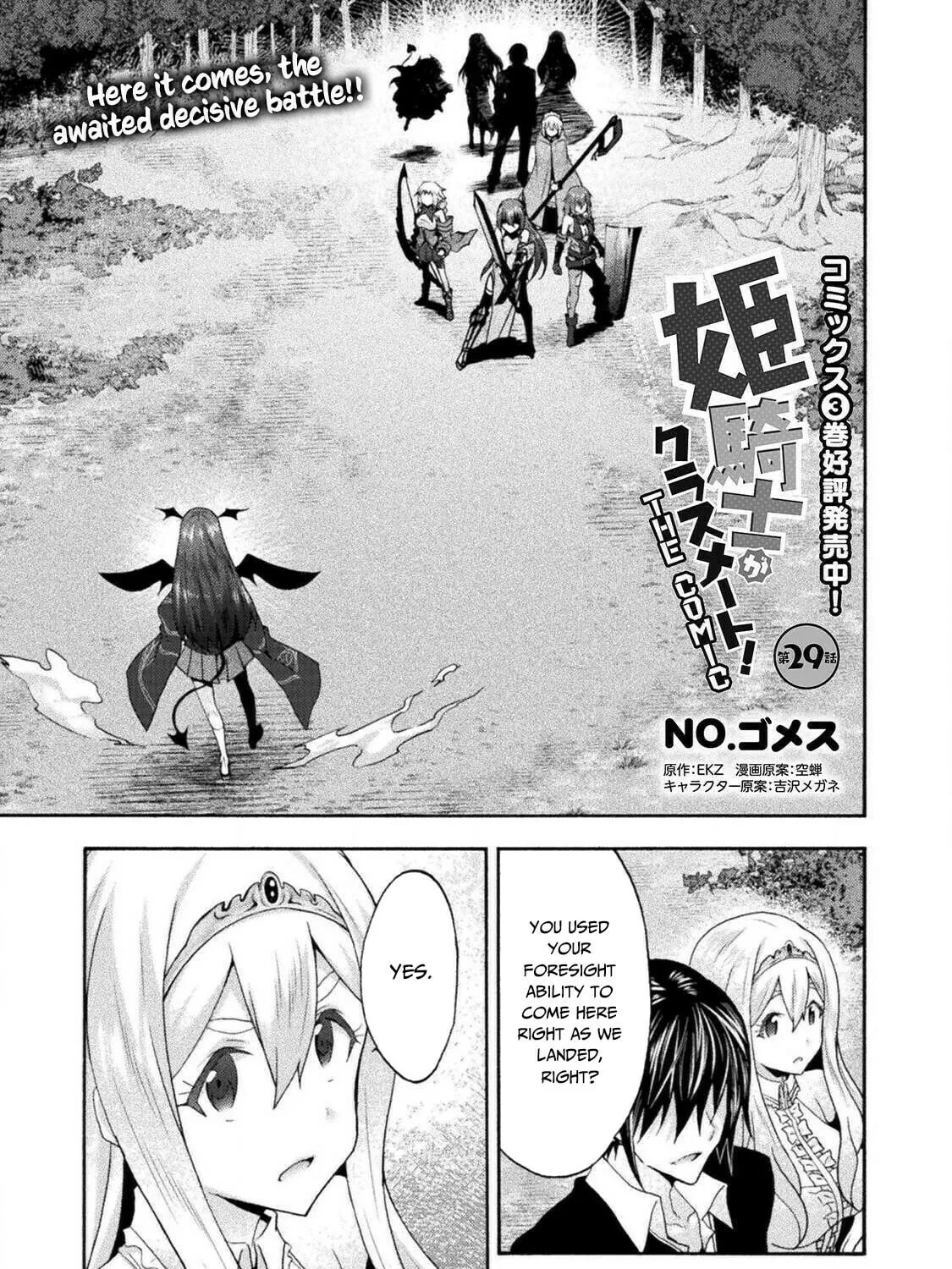 Himekishi ga Classmate! Chapter 29 page 2 - 