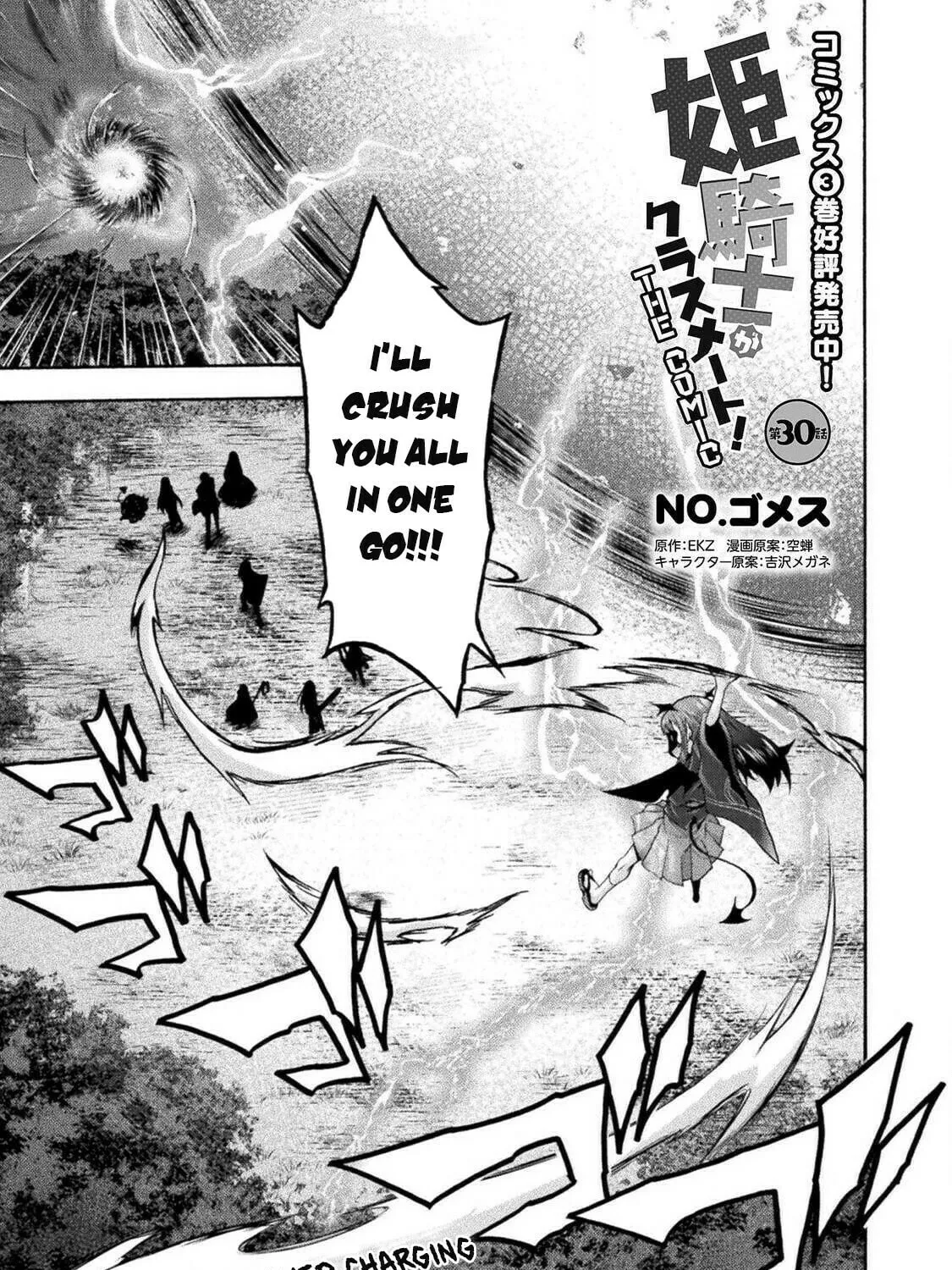 Himekishi ga Classmate! Chapter 30 page 2 - 
