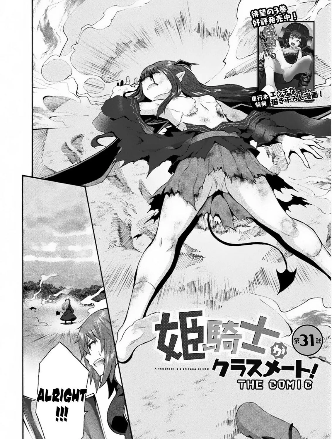 Himekishi ga Classmate! Chapter 31 page 4 - 