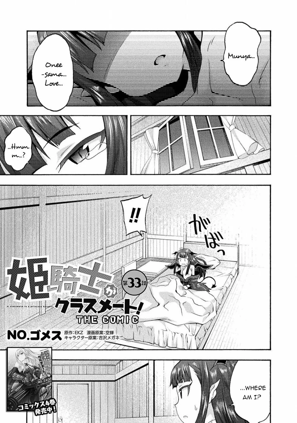 Himekishi ga Classmate! Chapter 33 page 2 - 