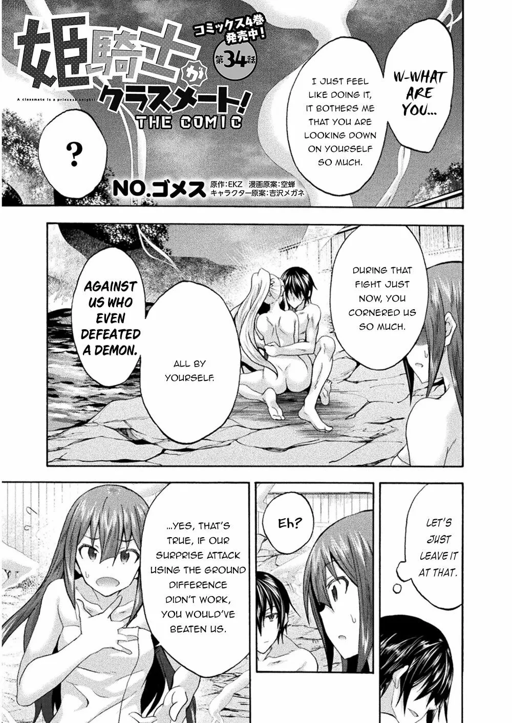 Himekishi ga Classmate! Chapter 34 page 2 - 