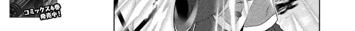 Himekishi ga Classmate! Chapter 35.2 page 3 - 