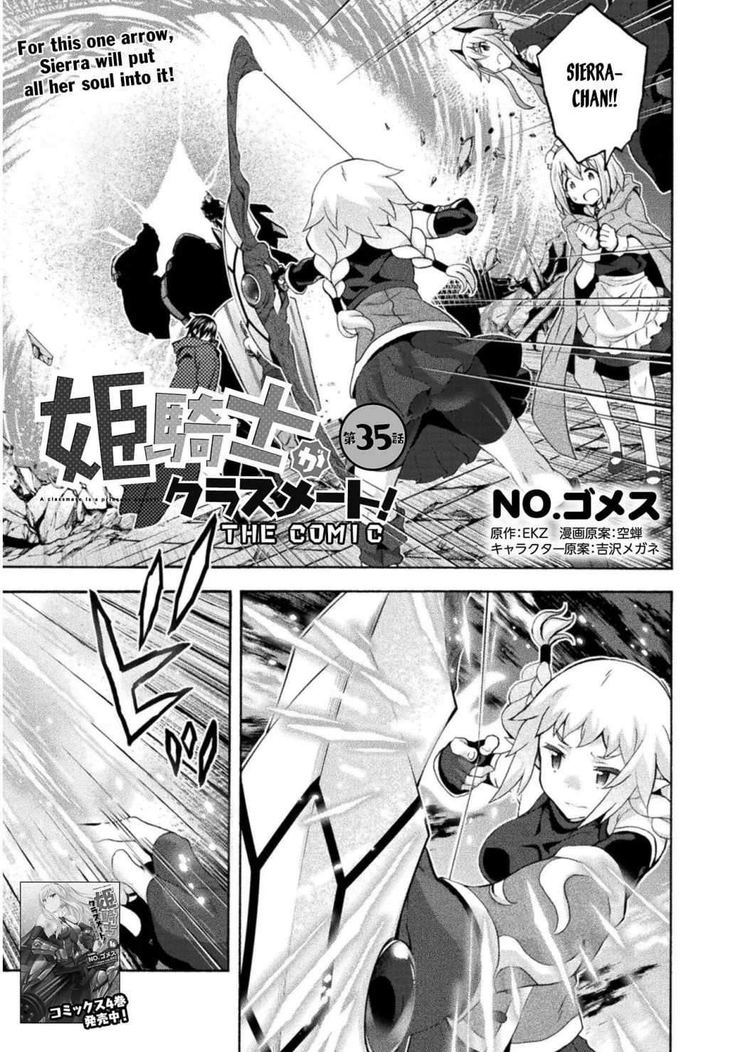 Himekishi ga Classmate! Chapter 35.5 page 2 - 