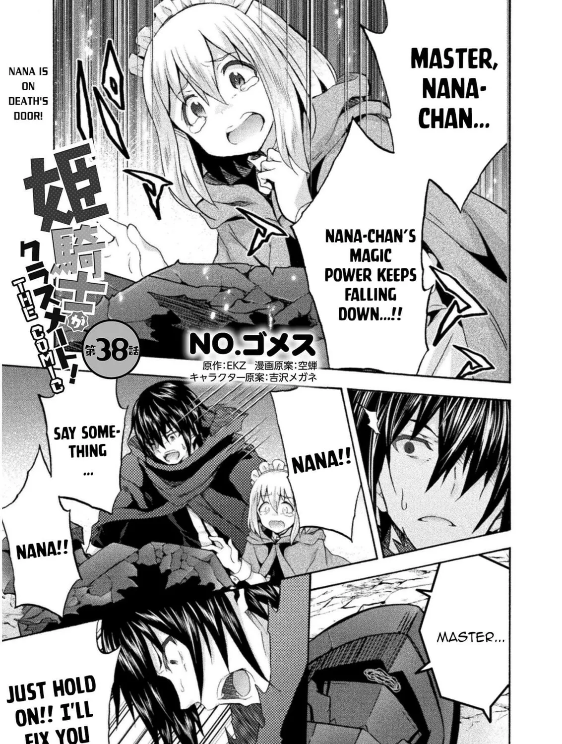 Himekishi ga Classmate! Chapter 38 page 2 - 