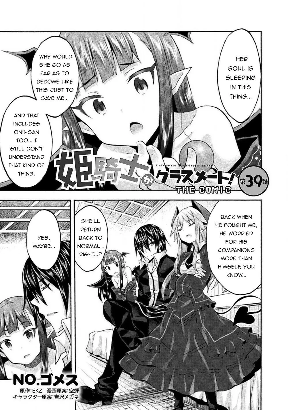Himekishi ga Classmate! Chapter 39 page 2 - 
