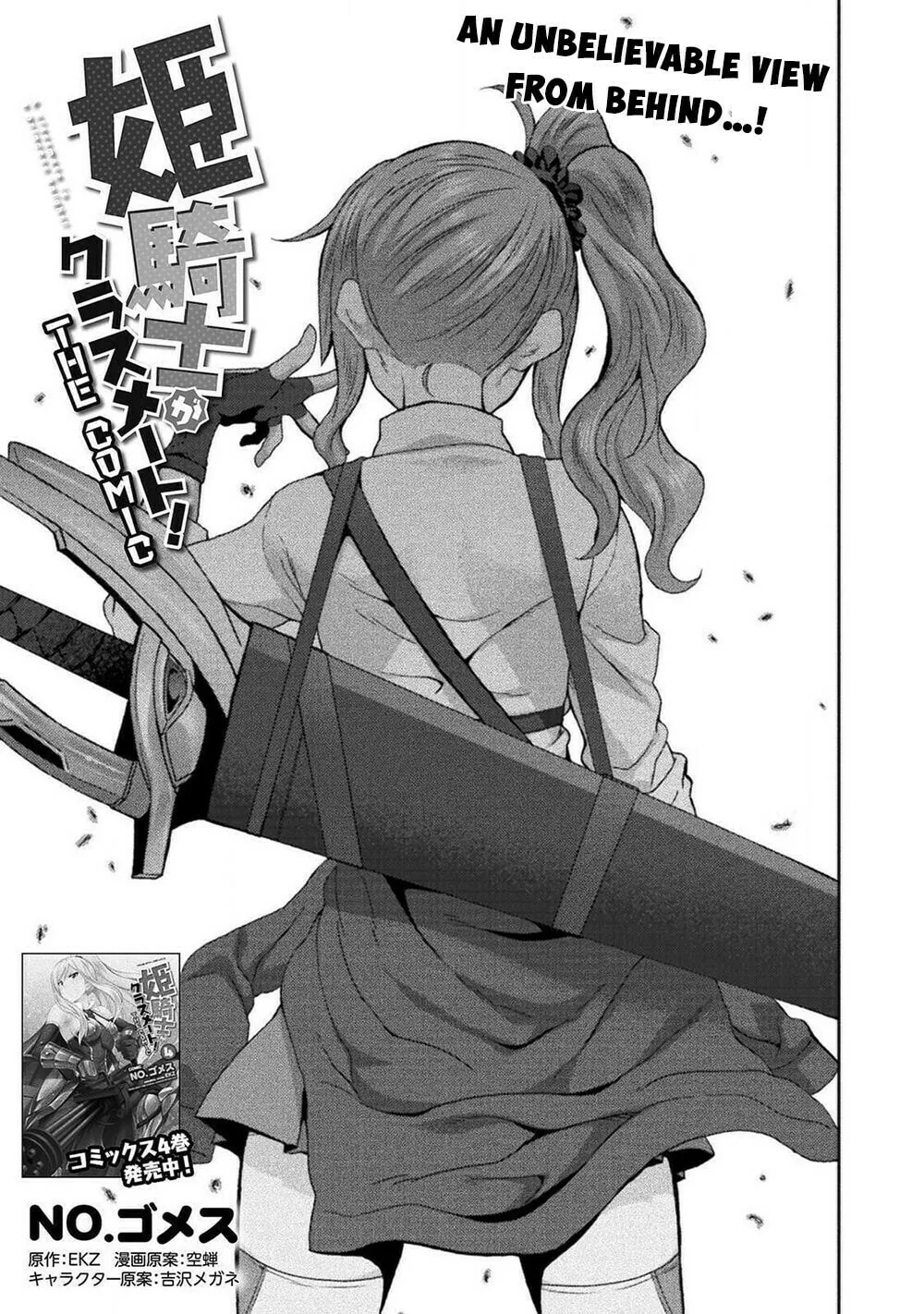 Himekishi ga Classmate! Chapter 41 page 2 - 