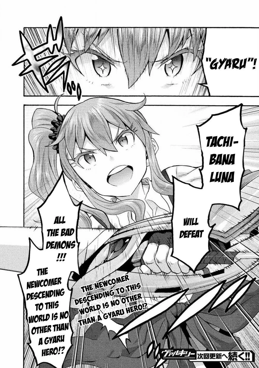 Himekishi ga Classmate! Chapter 41 page 23 - 