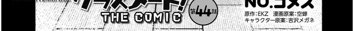 Himekishi ga Classmate! Chapter 44 page 3 - 