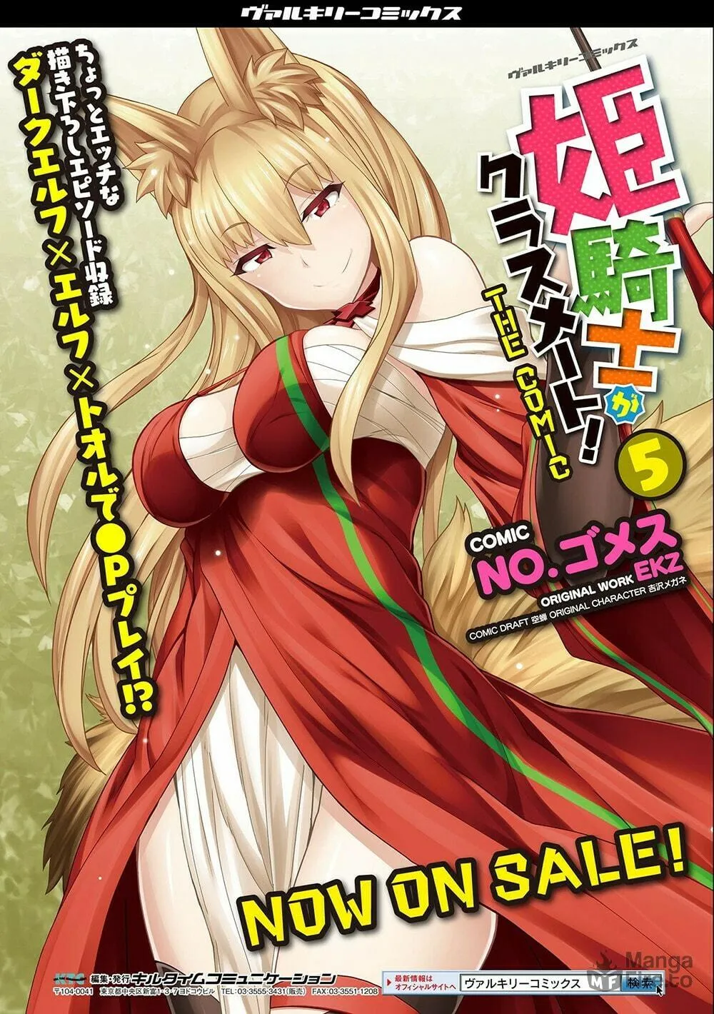 Himekishi ga Classmate! Chapter 45 page 28 - 