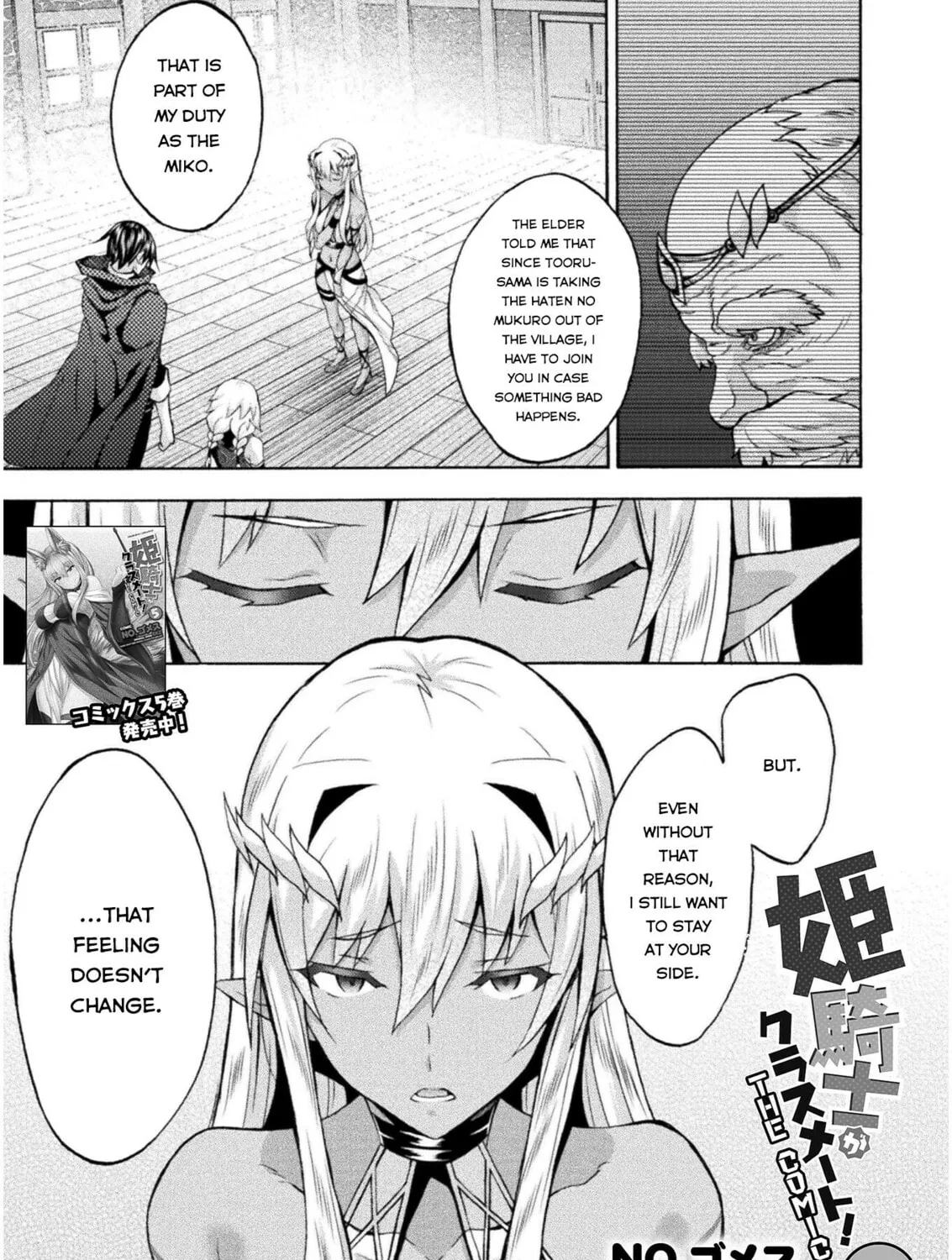 Himekishi ga Classmate! Chapter 46 page 2 - 