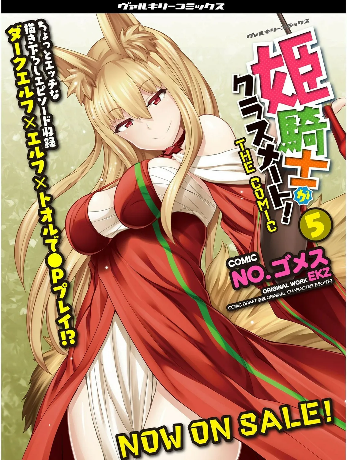 Himekishi ga Classmate! Chapter 46 page 36 - 