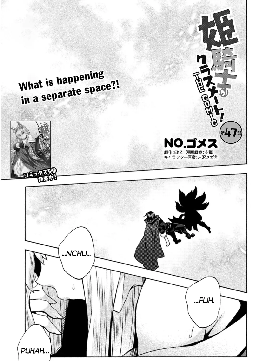 Himekishi ga Classmate! Chapter 47 page 2 - 