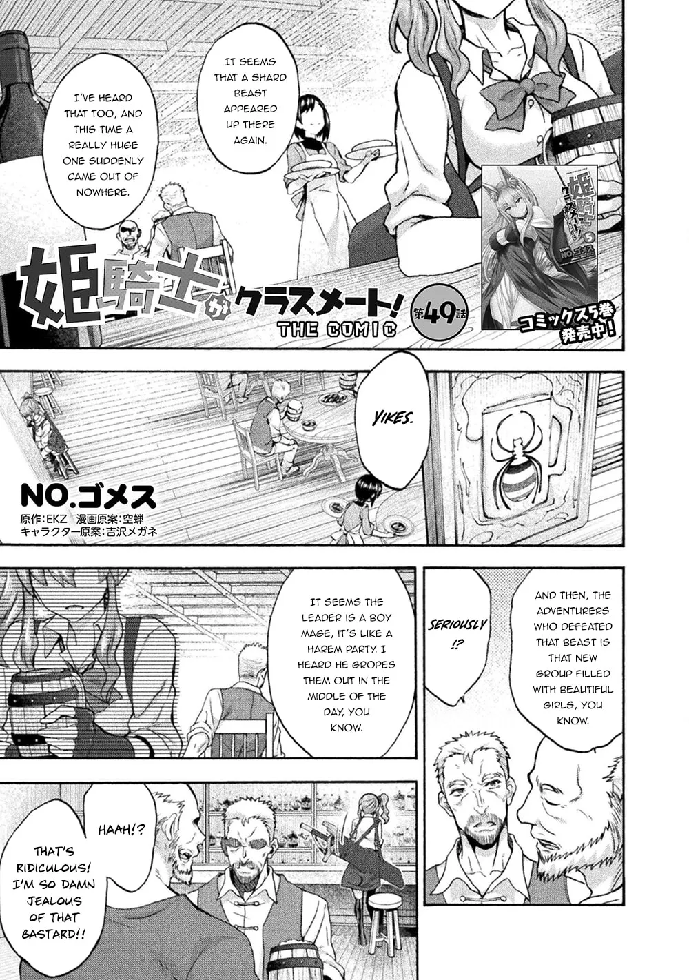 Himekishi ga Classmate! Chapter 49 page 2 - 
