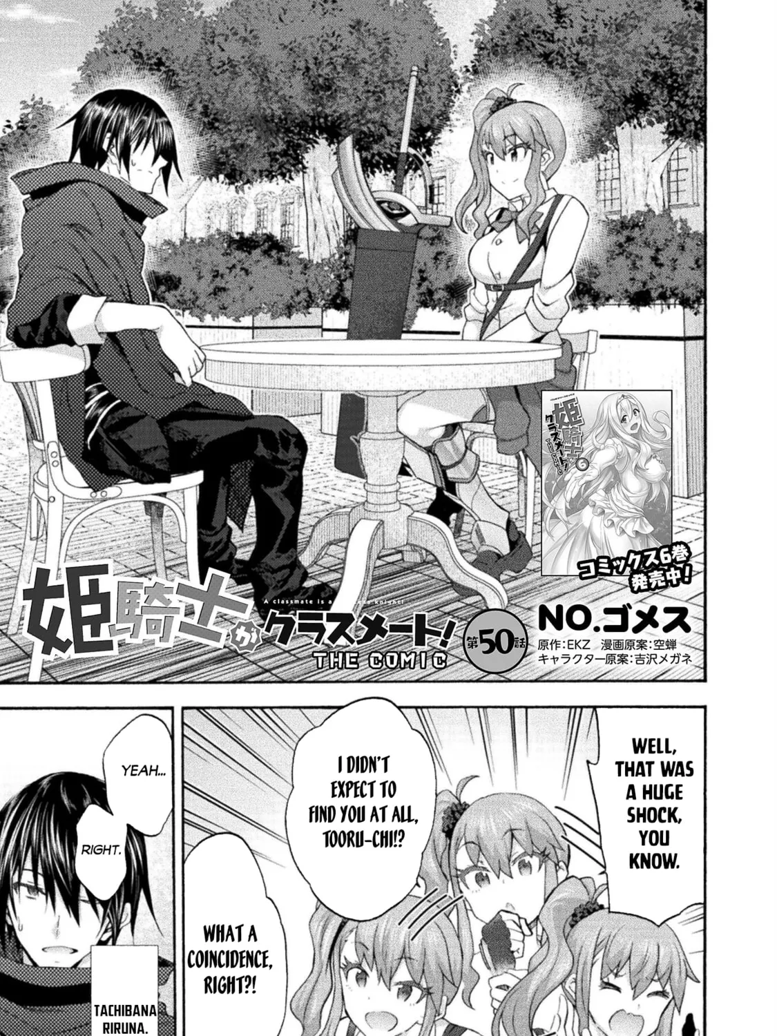 Himekishi ga Classmate! Chapter 50 page 2 - 