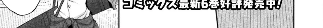 Himekishi ga Classmate! Chapter 51 page 3 - 