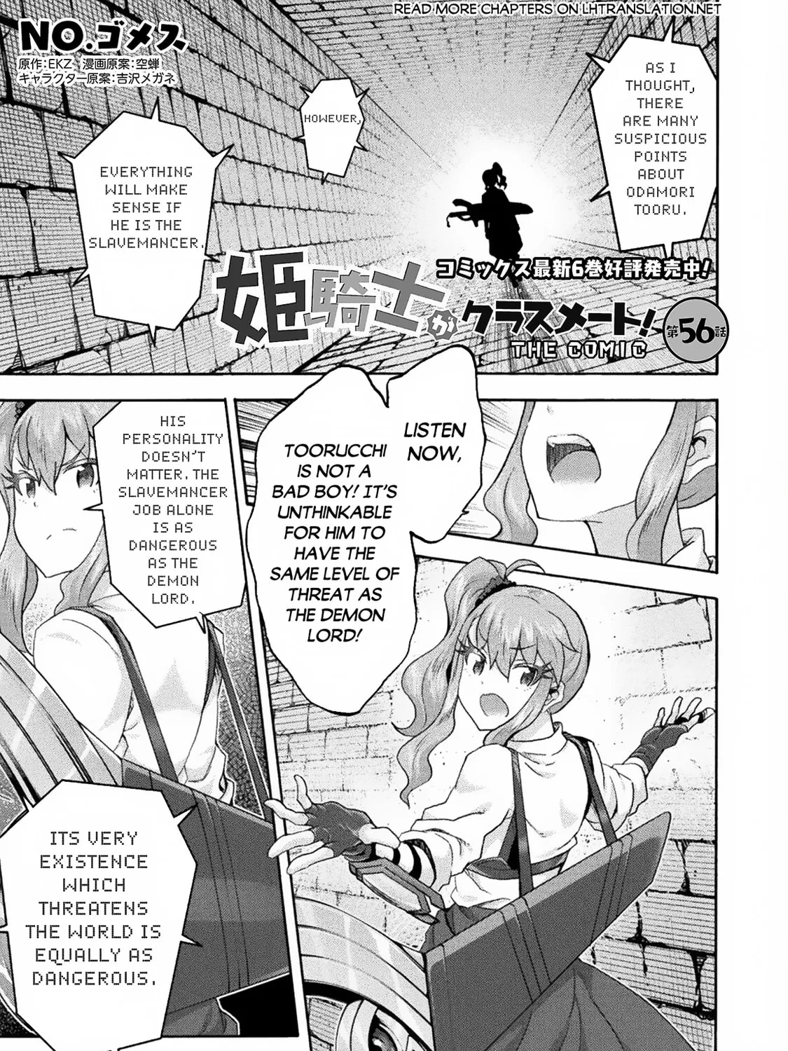Himekishi ga Classmate! Chapter 56 page 2 - 