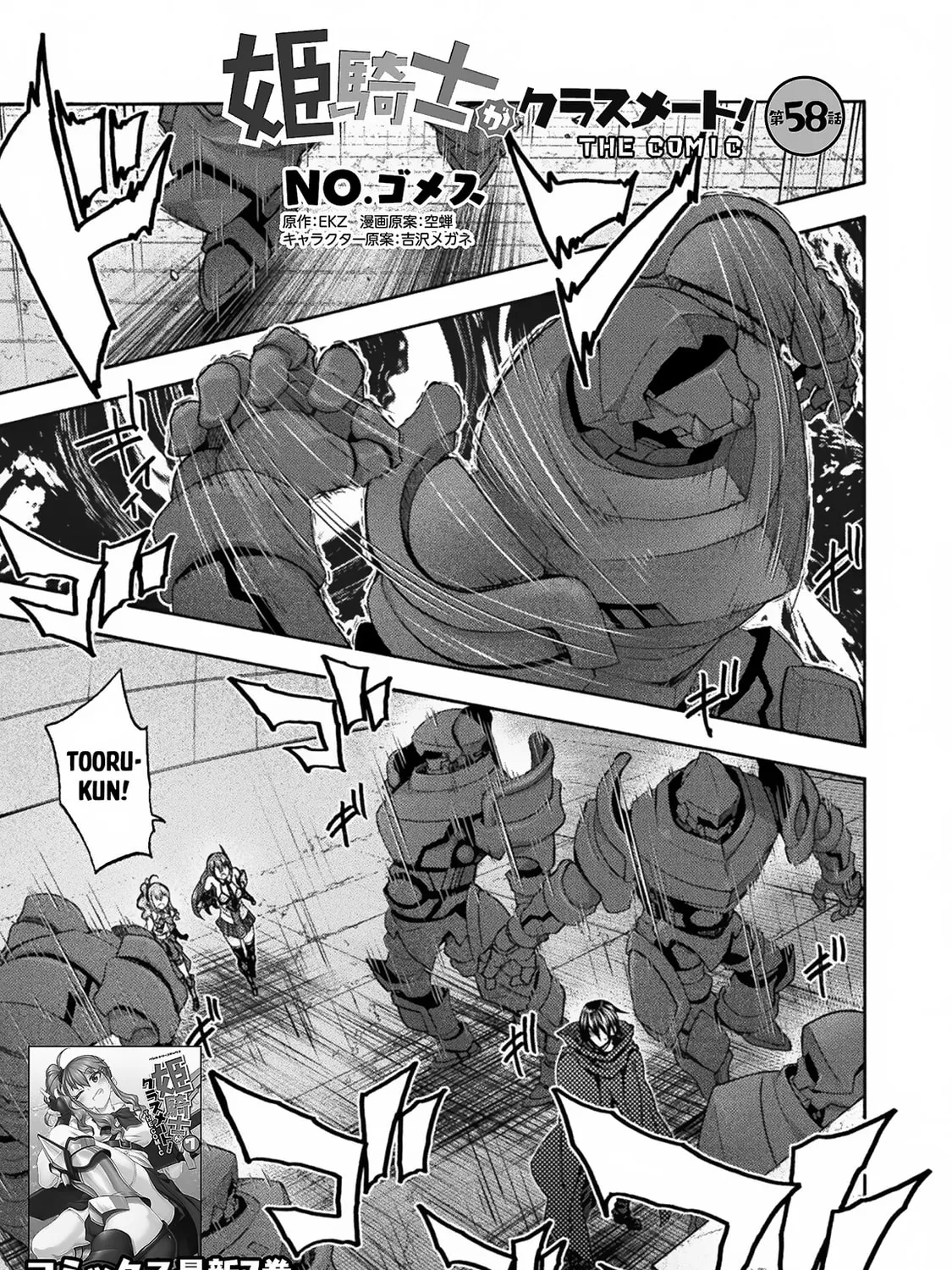 Himekishi ga Classmate! Chapter 58 page 2 - 