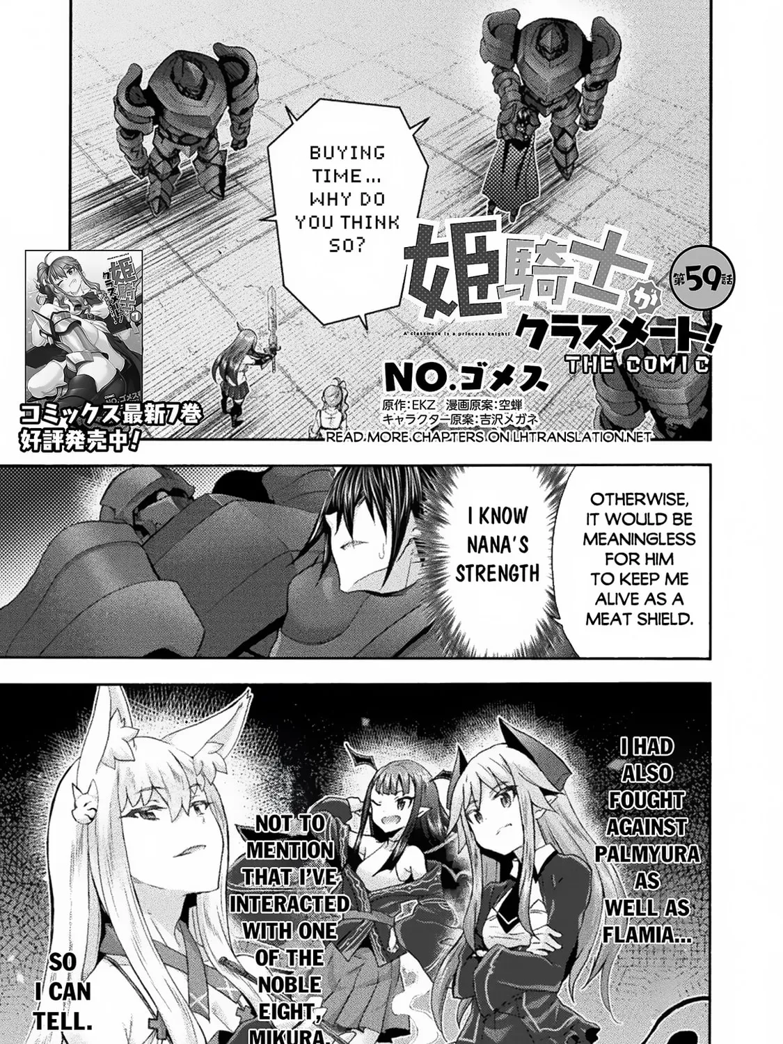 Himekishi ga Classmate! Chapter 59 page 2 - 
