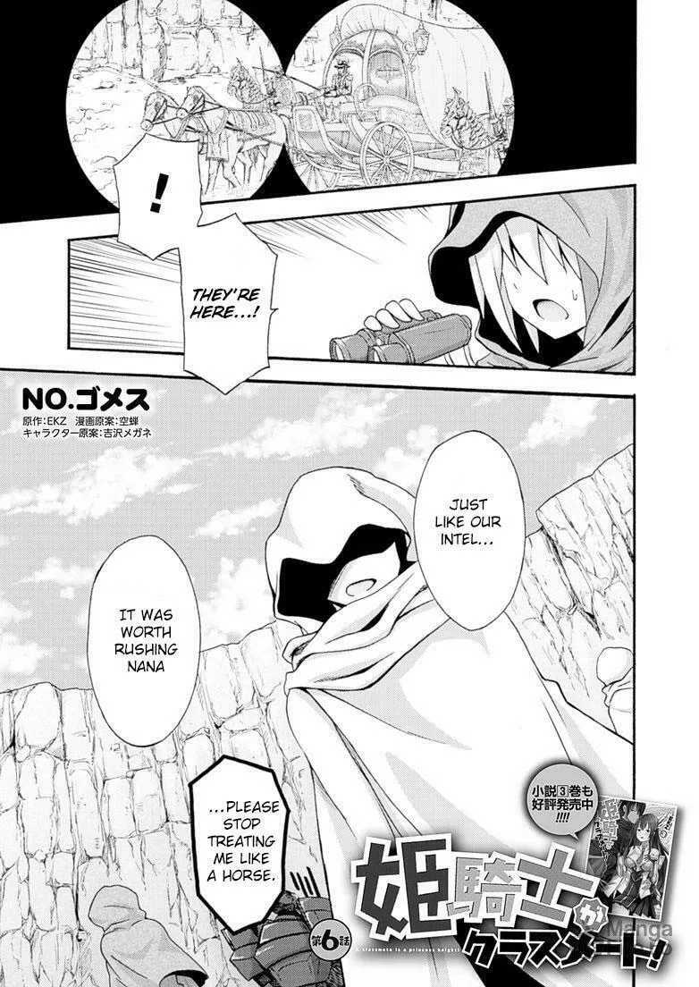 Himekishi ga Classmate! Chapter 6 page 3 - 