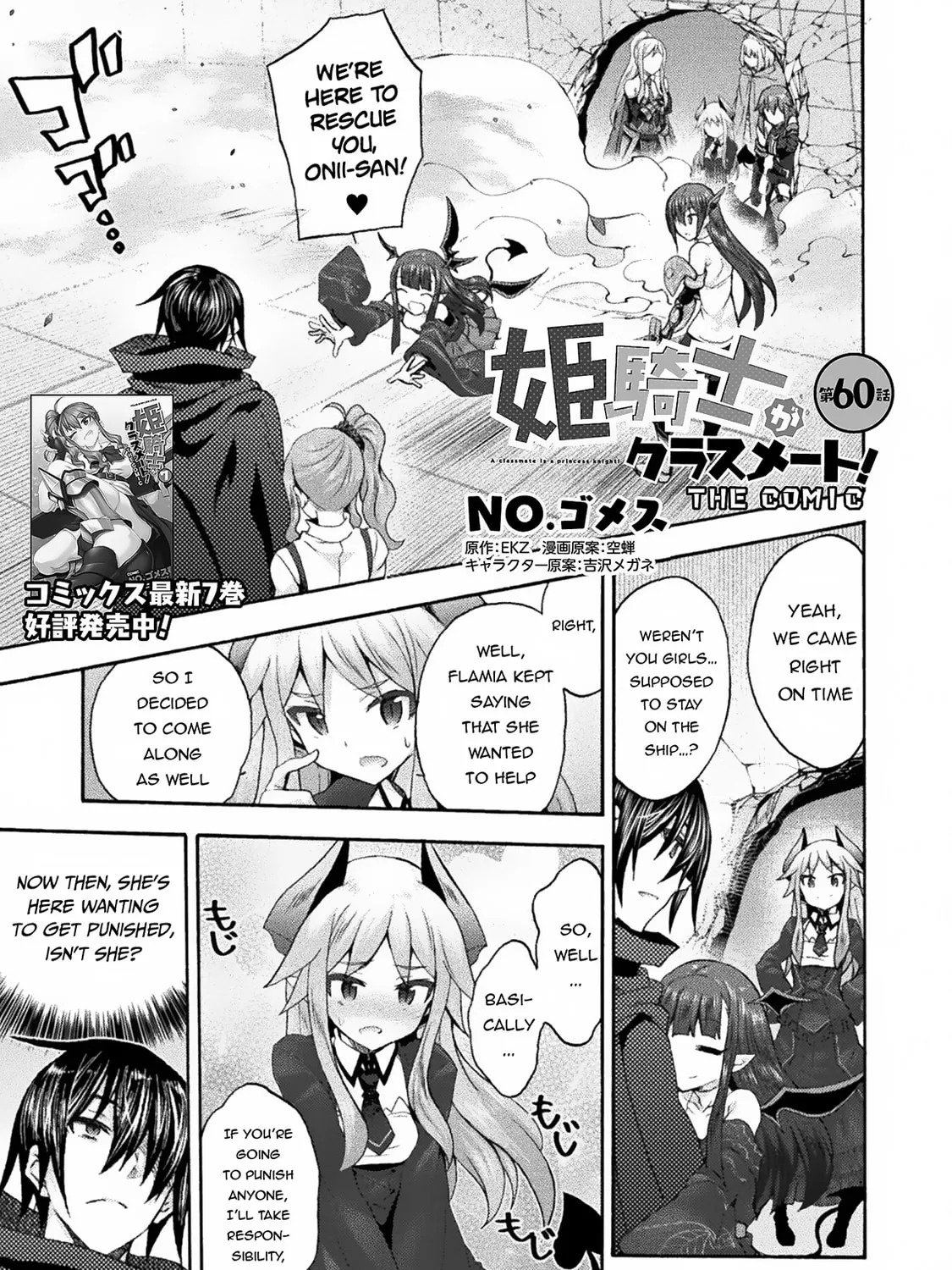 Himekishi ga Classmate! Chapter 60 page 2 - 