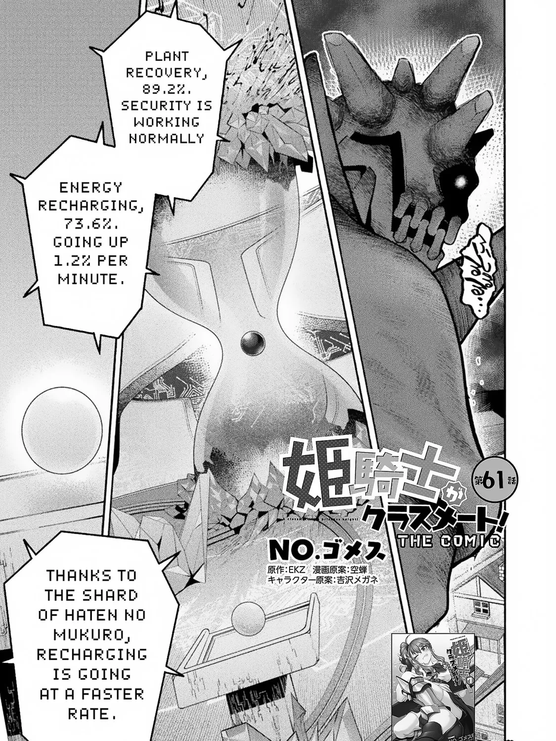Himekishi ga Classmate! Chapter 61 page 2 - 
