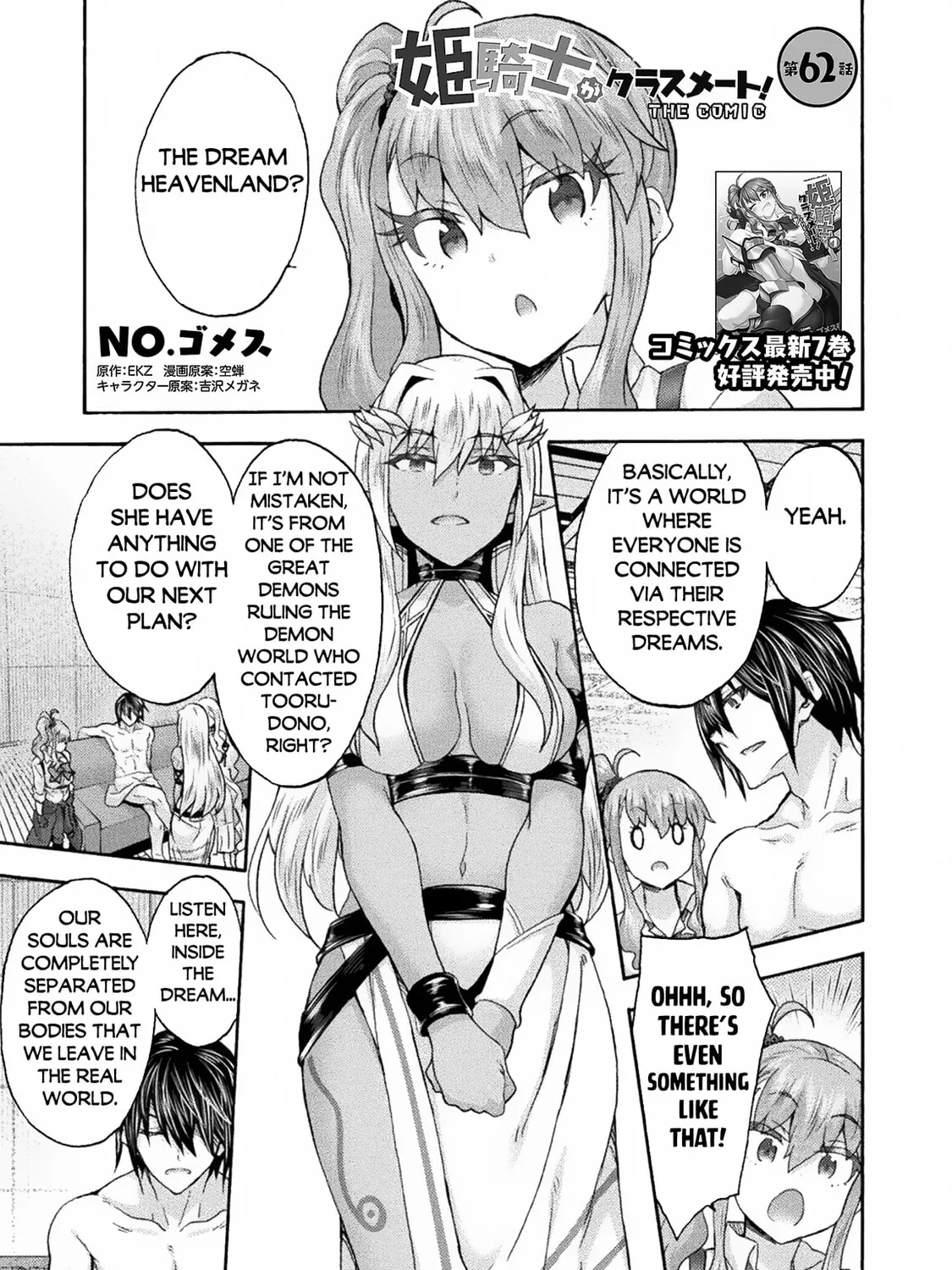 Himekishi ga Classmate! Chapter 62 page 2 - 