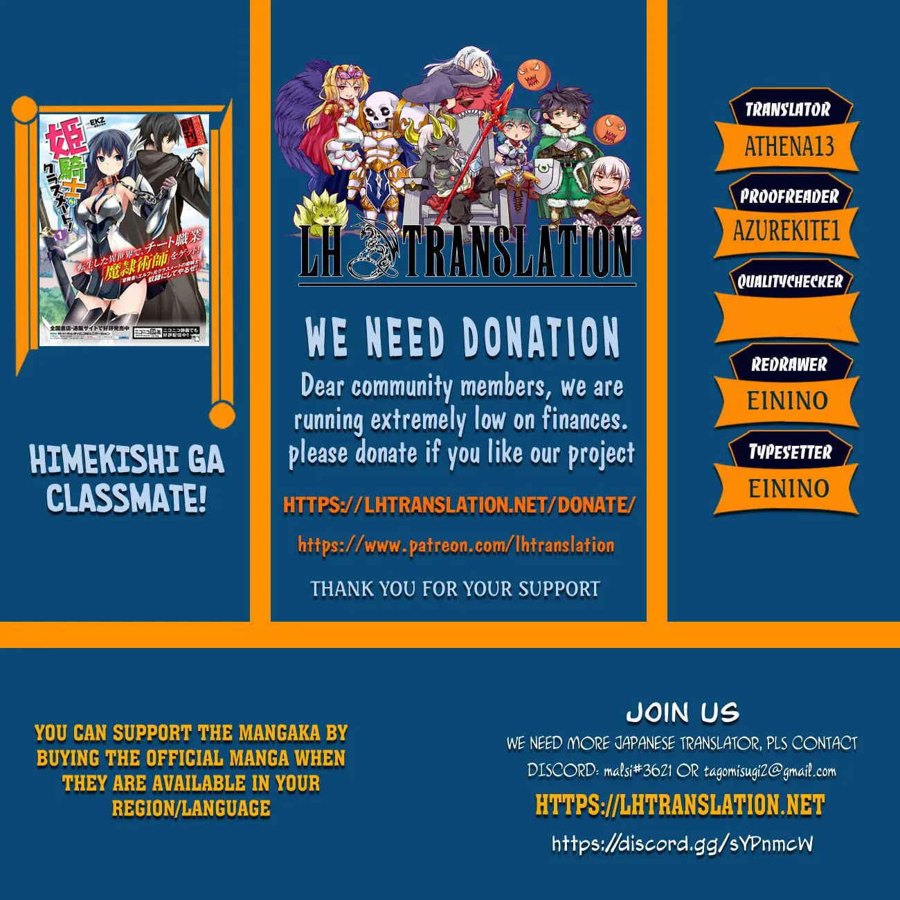 Himekishi ga Classmate! Chapter 64 page 1 - 