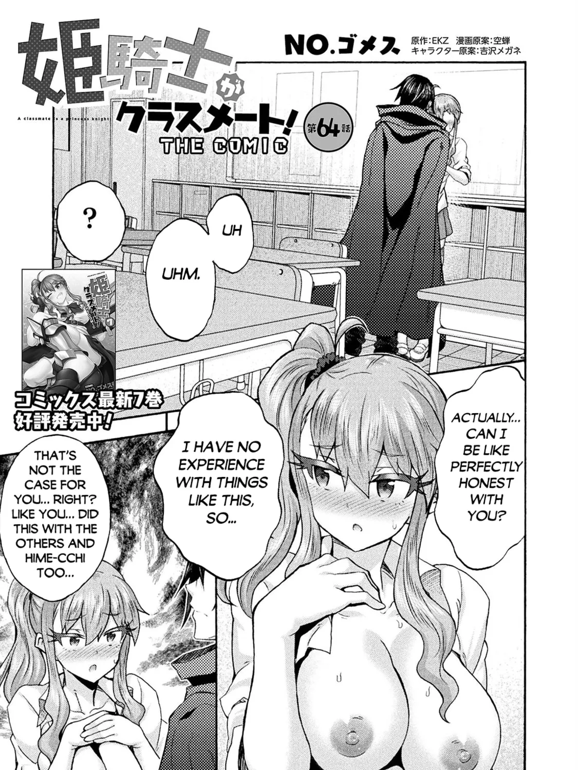 Himekishi ga Classmate! Chapter 64 page 2 - 