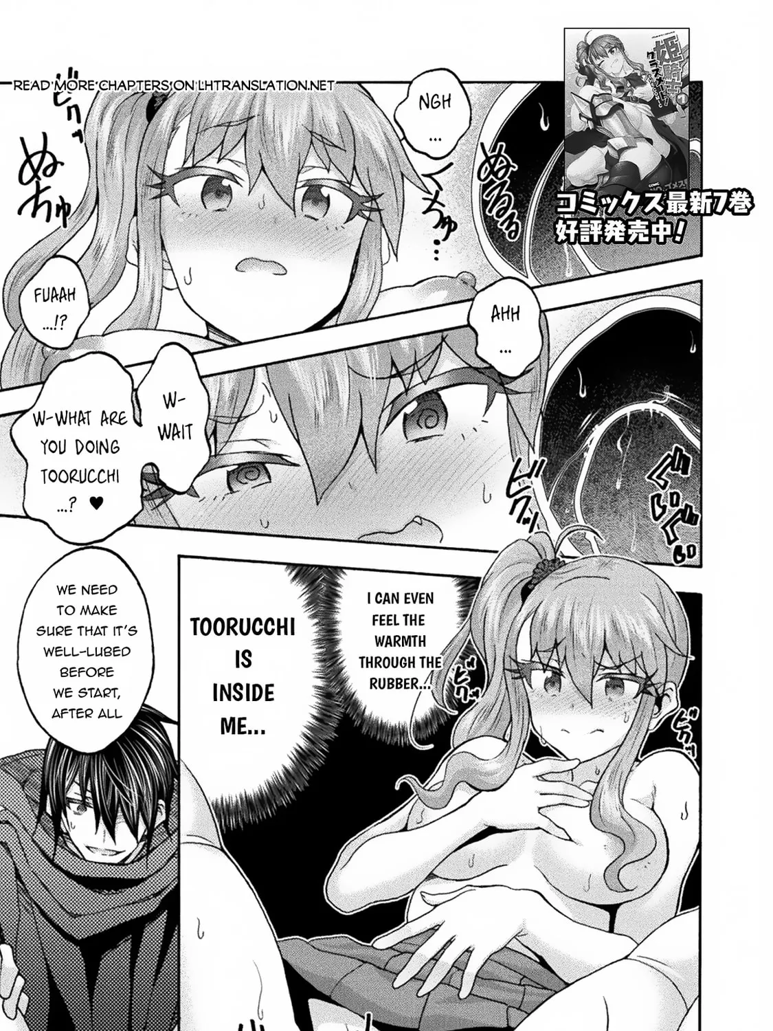 Himekishi ga Classmate! Chapter 65 page 2 - 