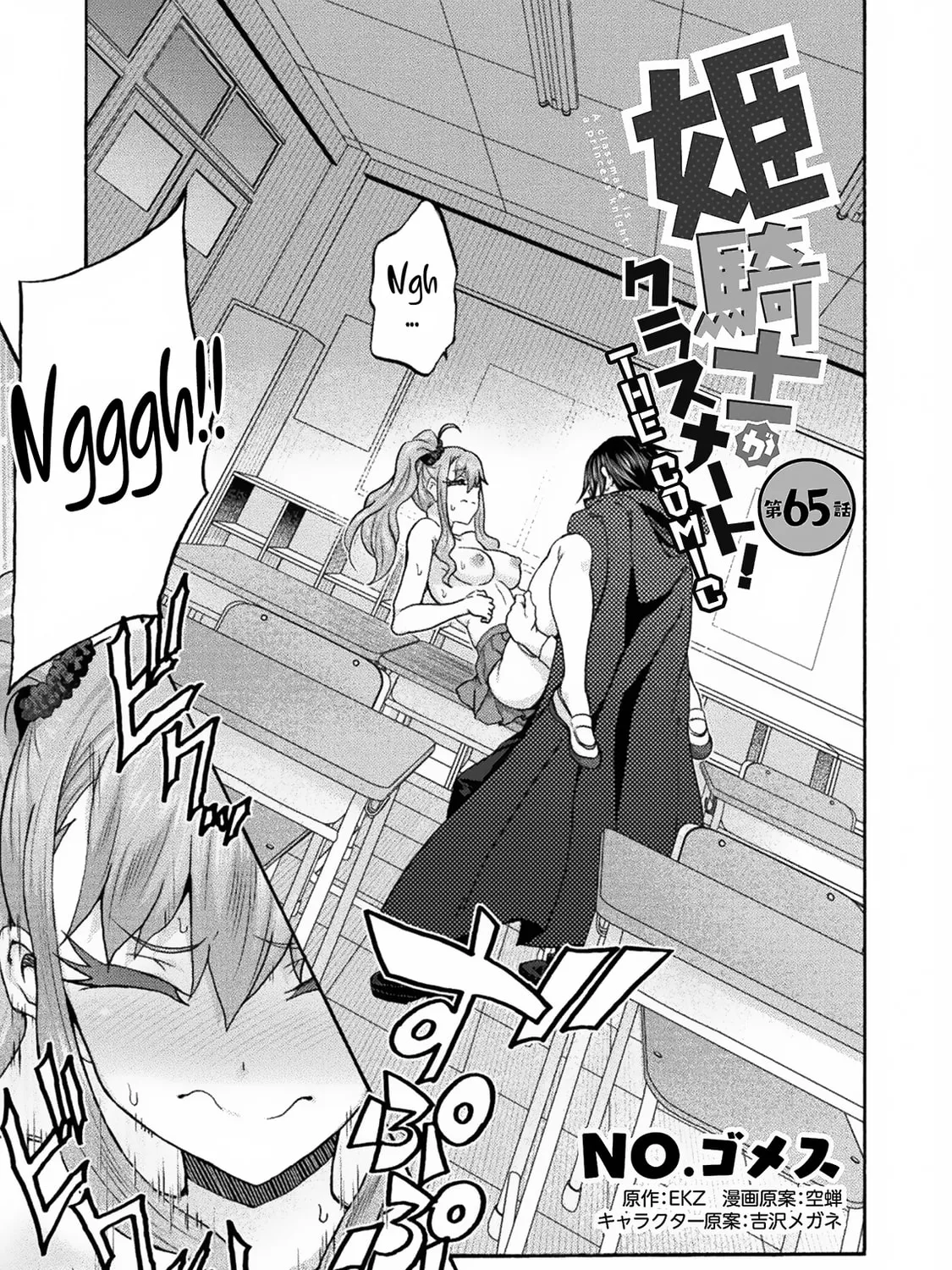 Himekishi ga Classmate! Chapter 65 page 6 - 