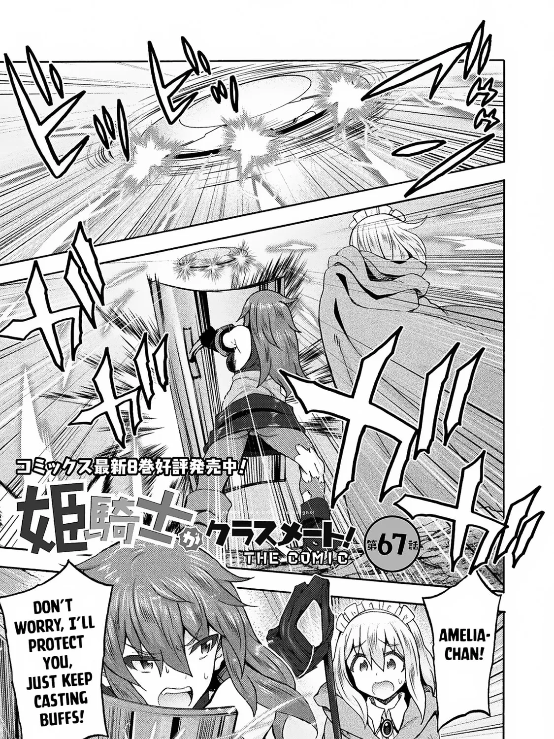 Himekishi ga Classmate! Chapter 67 page 2 - 