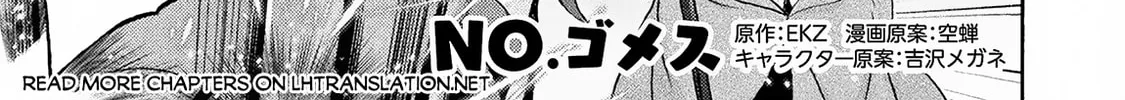 Himekishi ga Classmate! Chapter 67 page 3 - 