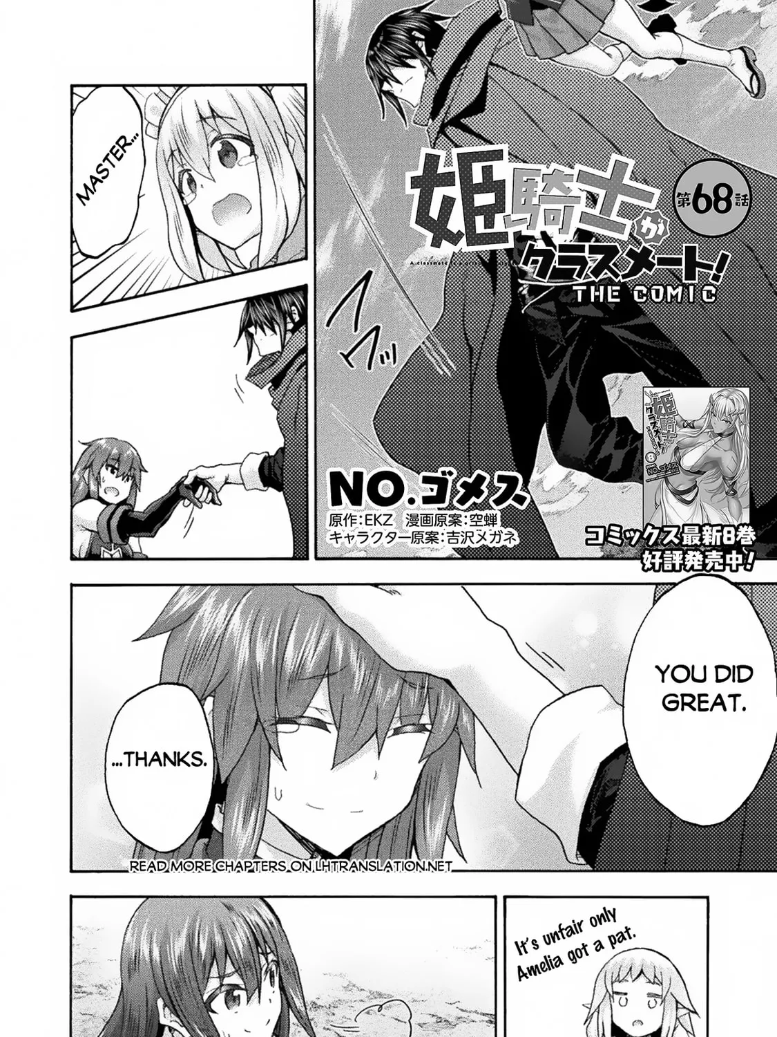 Himekishi ga Classmate! Chapter 68 page 2 - 