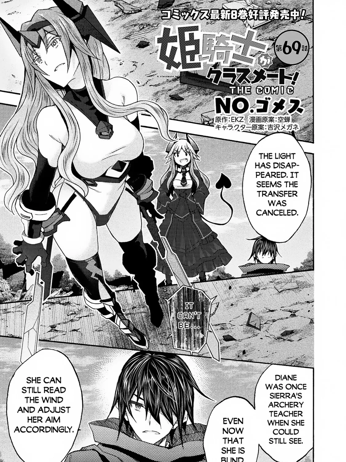 Himekishi ga Classmate! Chapter 69 page 2 - 