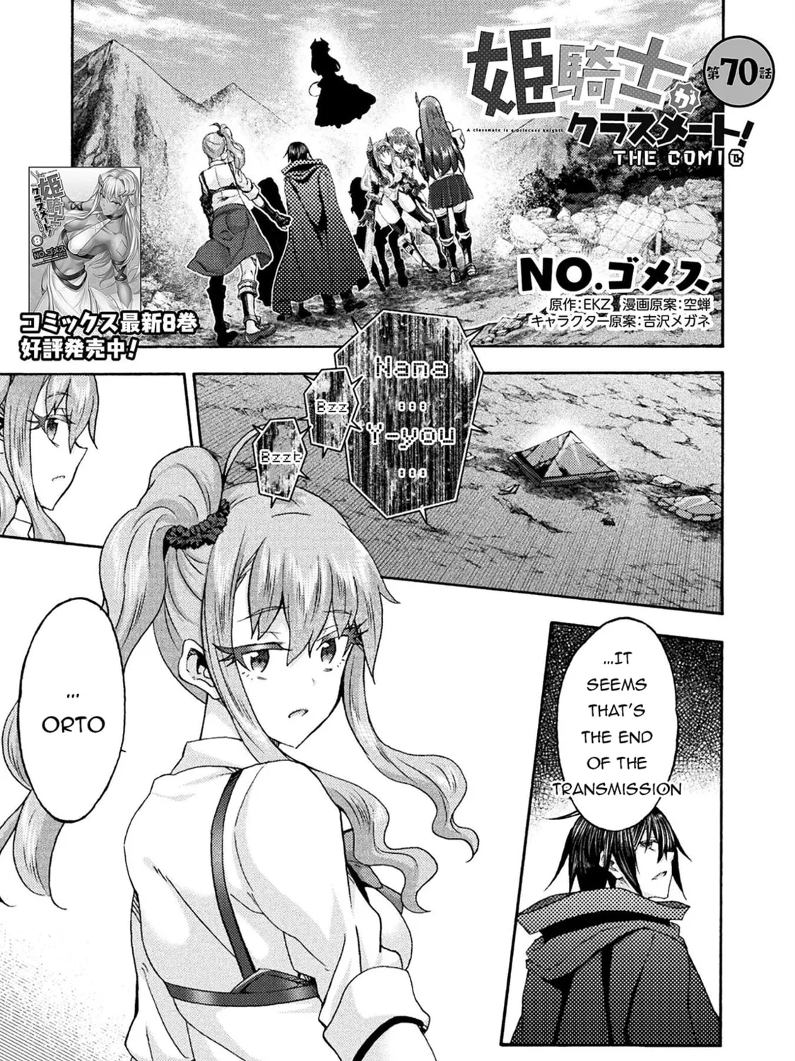 Himekishi ga Classmate! Chapter 70 page 2 - 