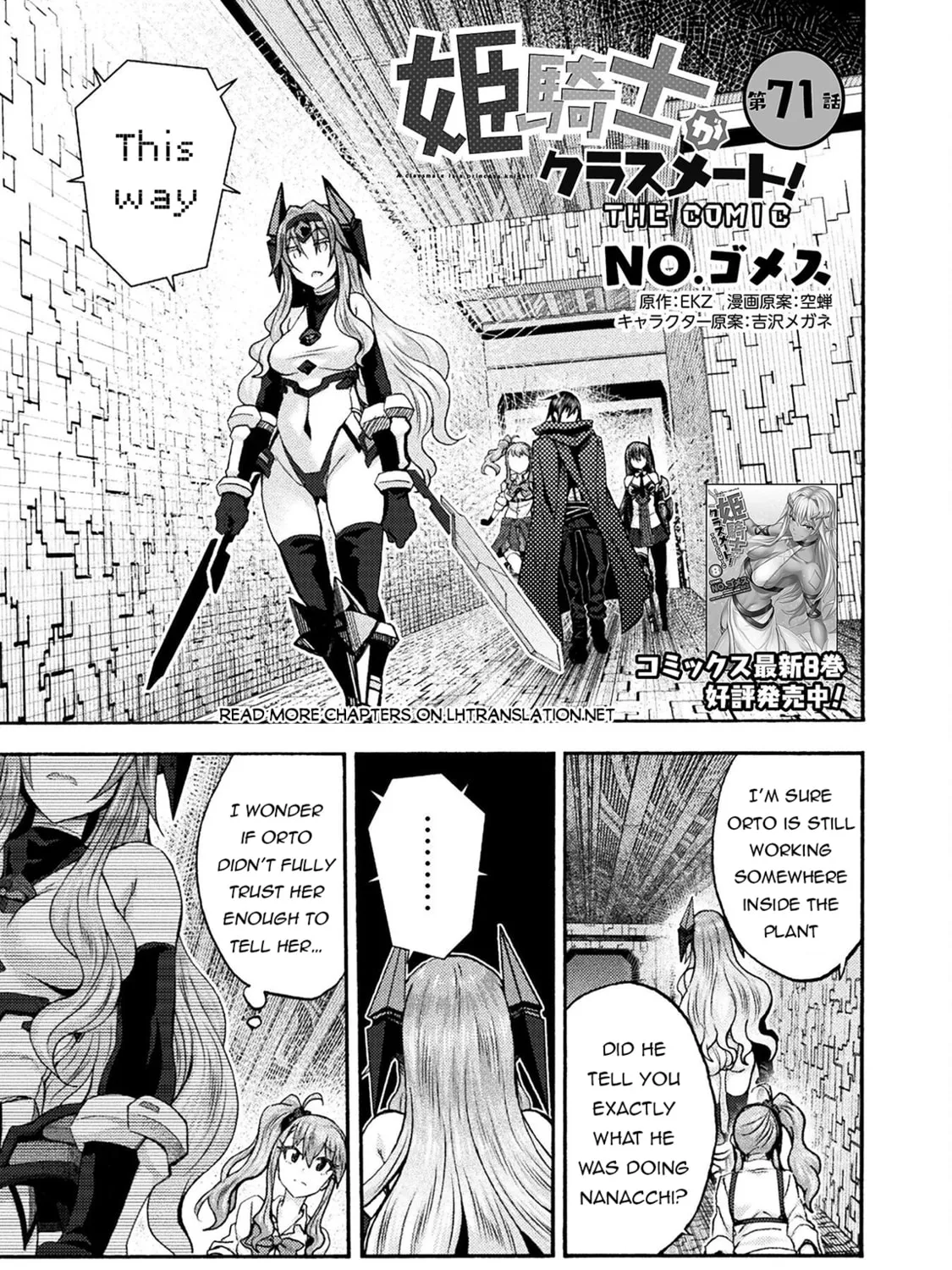 Himekishi ga Classmate! Chapter 71 page 2 - 